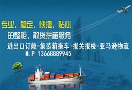 青岛港指定货代公司 优势货代推荐 船东指定订舱代理 集装箱车队