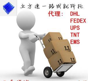 义乌国际快递一级货运代理DHLUPS国际快递广州到比利时门到