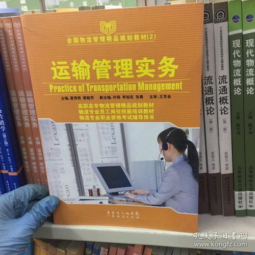 管理 高职教材 教材 教材教辅考试