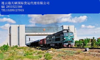 阿克托别哈萨克斯坦货代服务重庆至哈国铁路运输代理