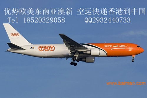 英国货运到香港国际物流代理,英国货运到香港国际物流代理生产厂家,英国货运到香港国际物流代理价格