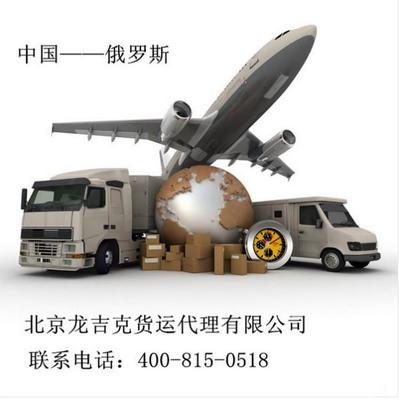 俄罗斯物流图片|效果图|样板图库_一呼百应移动站