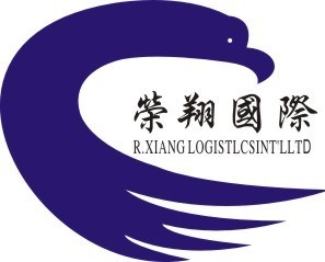 东莞市荣翔国际货运代