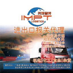 东莞报关代理 东莞国际货运 东莞国际物流