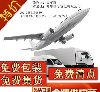 国际快递 以色列快递 空运 一条龙服务