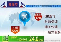 国际空运价格 国际空运厂家 国际空运批发