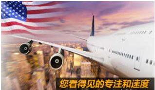 广东到美国货运如何选择安全可靠专线物流