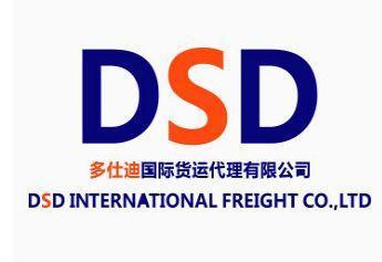 多仕迪国际货代公司,帮助企业把控物流成本
