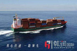 韩润国际货运代理 韩国专线 快递到门 运费可到付