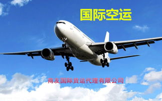 中国到印度孟买 新德里空运 义乌到印度 国际货代公司