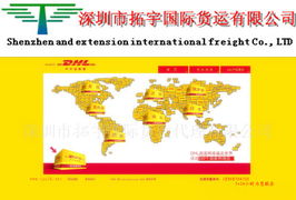 深圳市拓宇国际货运代理