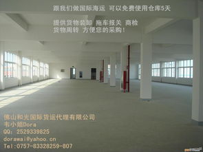 国际货代 佛山货代 广州货代 深圳货代 佛山仓库,国际货代 佛山货代 广州货代 深圳货代 佛山仓库生产厂家,国际货代 佛山货代 广州货代 深圳货代 佛山仓库价格