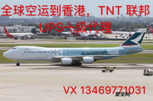 日本山梨县进口空运到香港